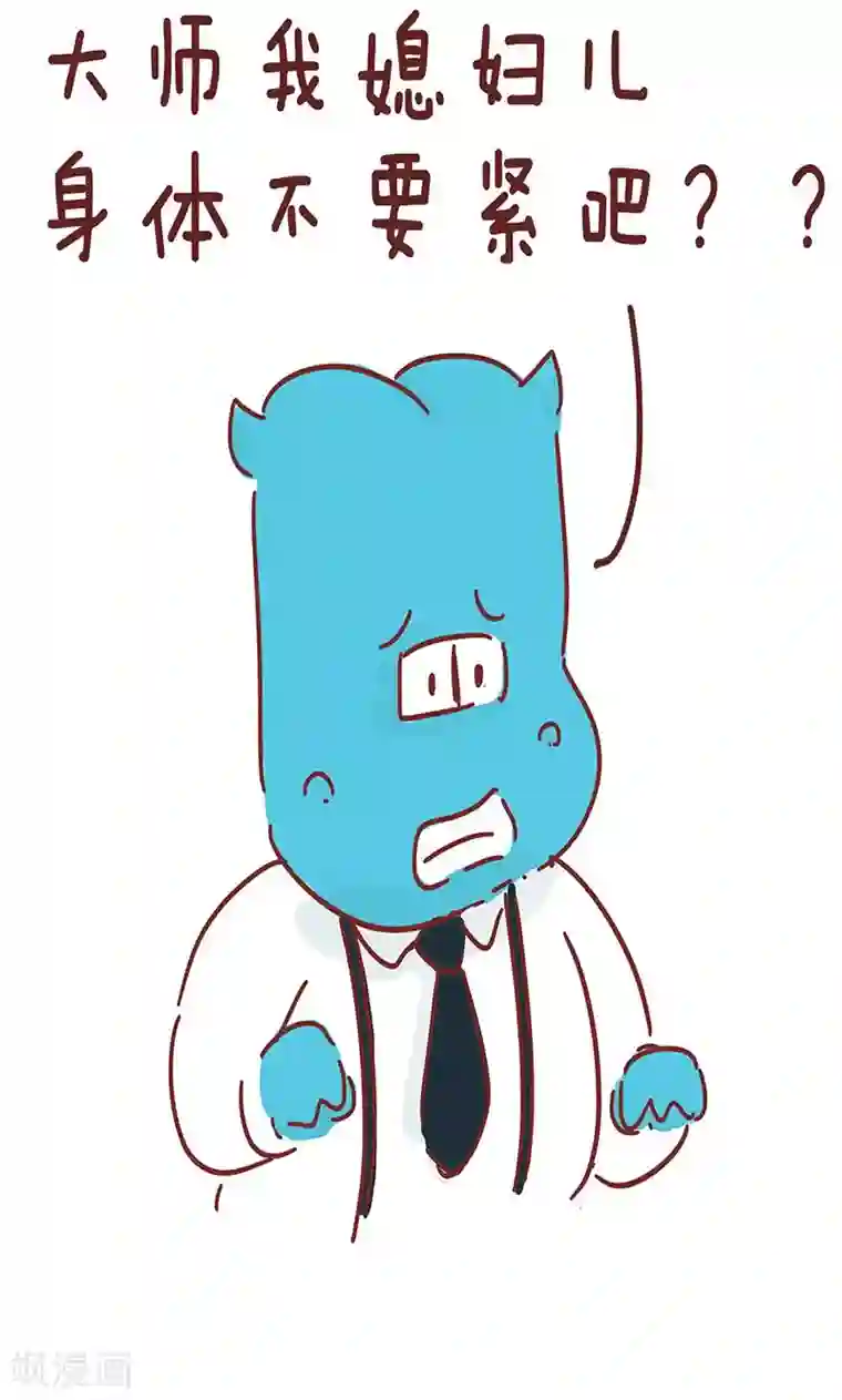 隔壁老王家第17话 推拿