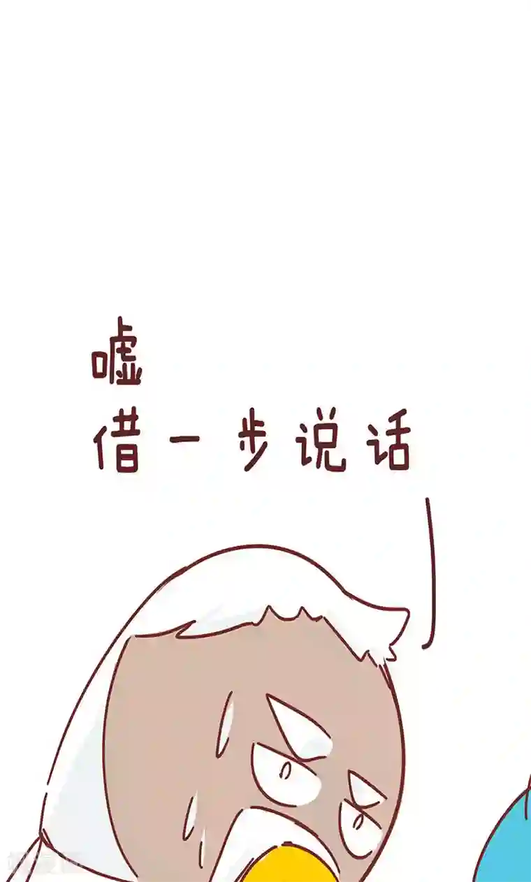 隔壁老王家第17话 推拿