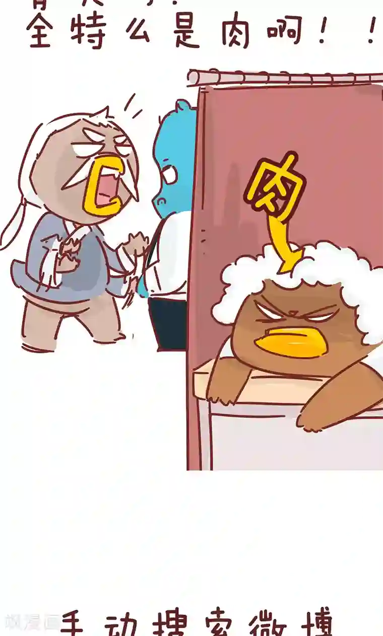 隔壁老王家第17话 推拿