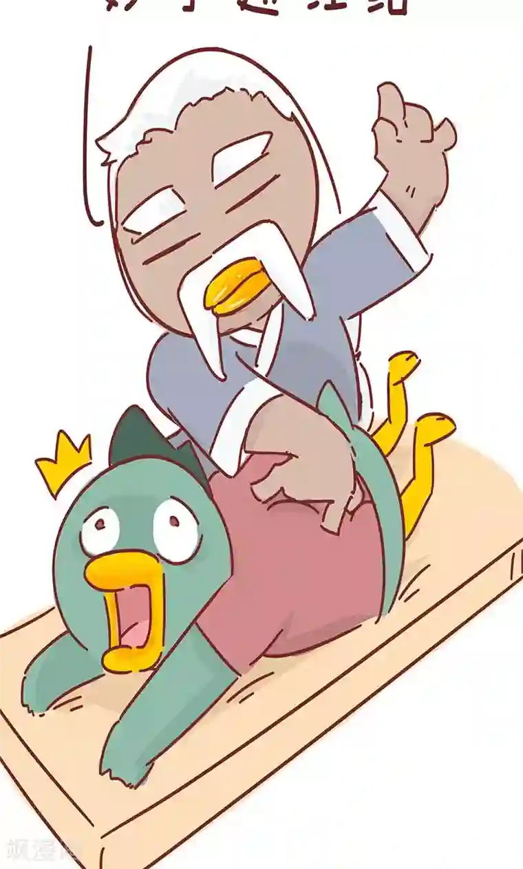 隔壁老王家第17话 推拿