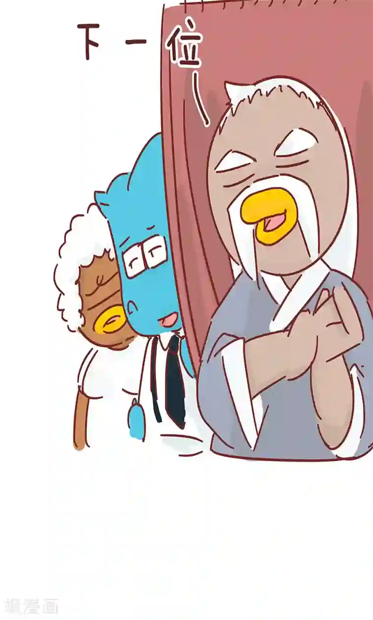 隔壁老王家第17话 推拿