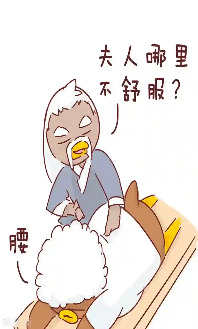 隔壁老王家第17话 推拿