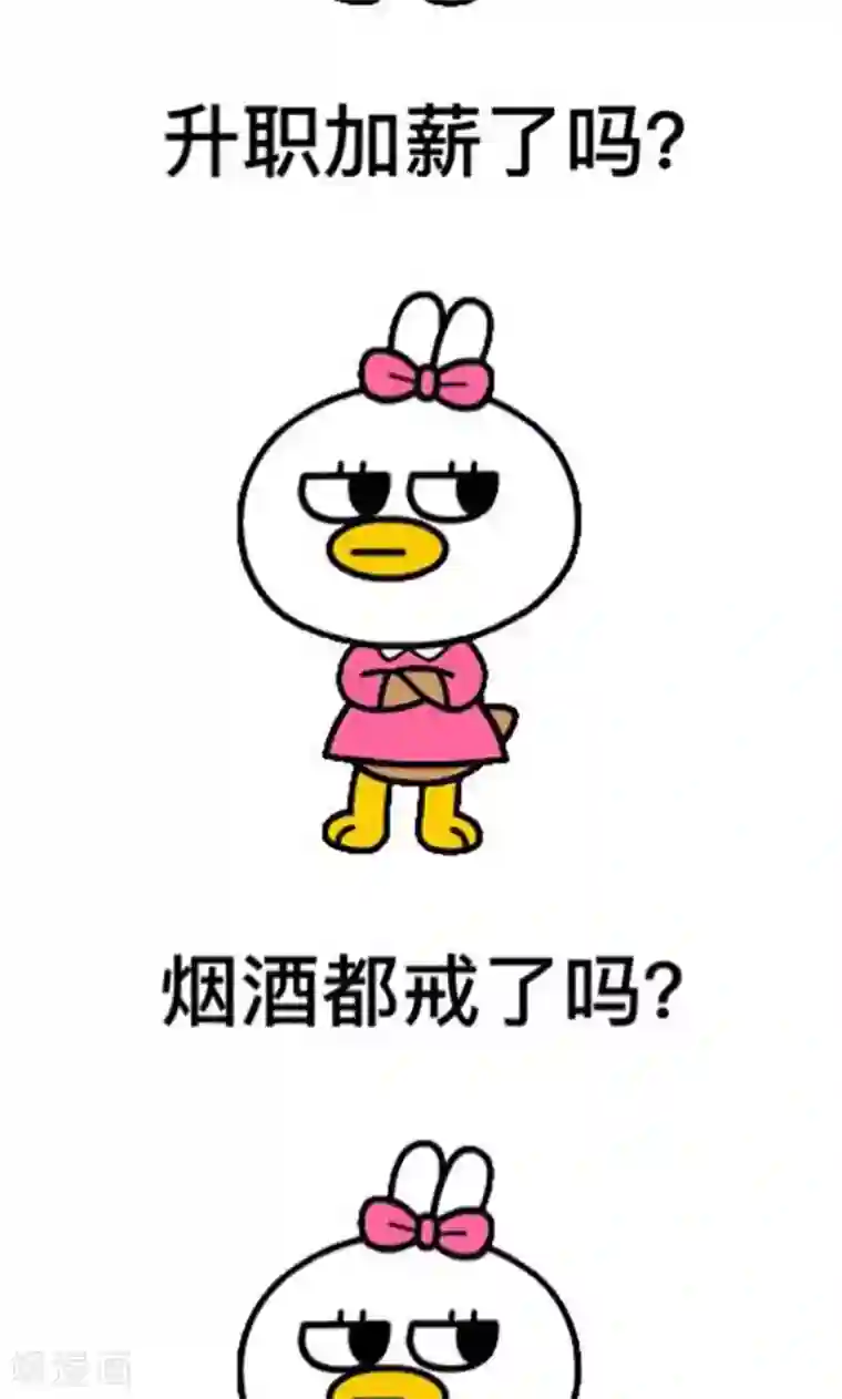 隔壁老王家第19话 停更通知