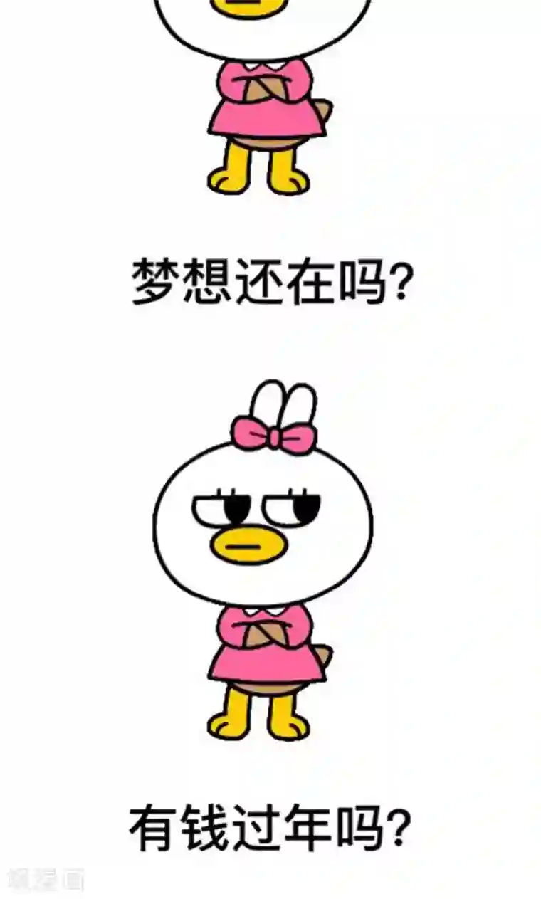 隔壁老王家第19话 停更通知