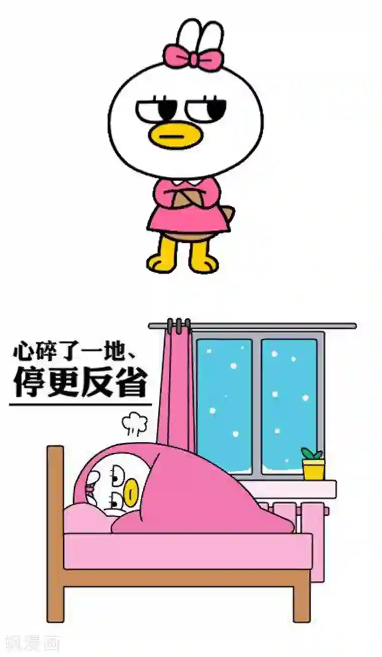 隔壁老王家第19话 停更通知