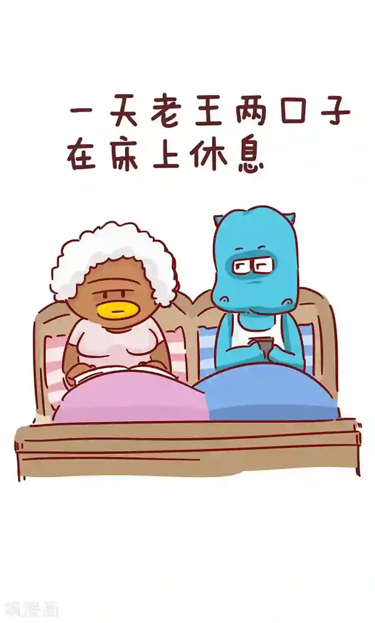 隔壁老王家第21话 包包