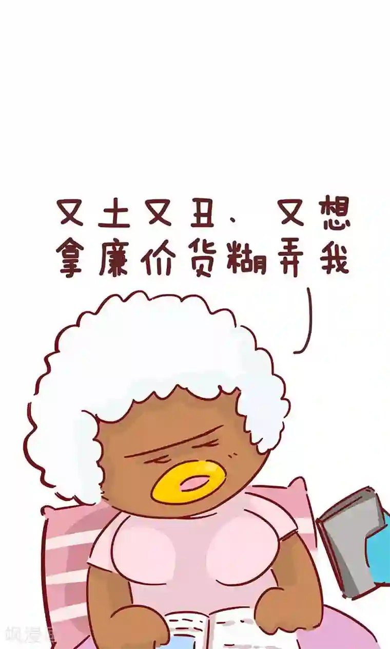 隔壁老王家第21话 包包