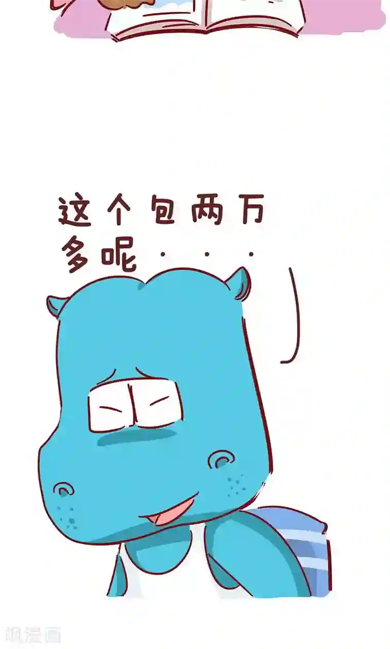 隔壁老王家第21话 包包