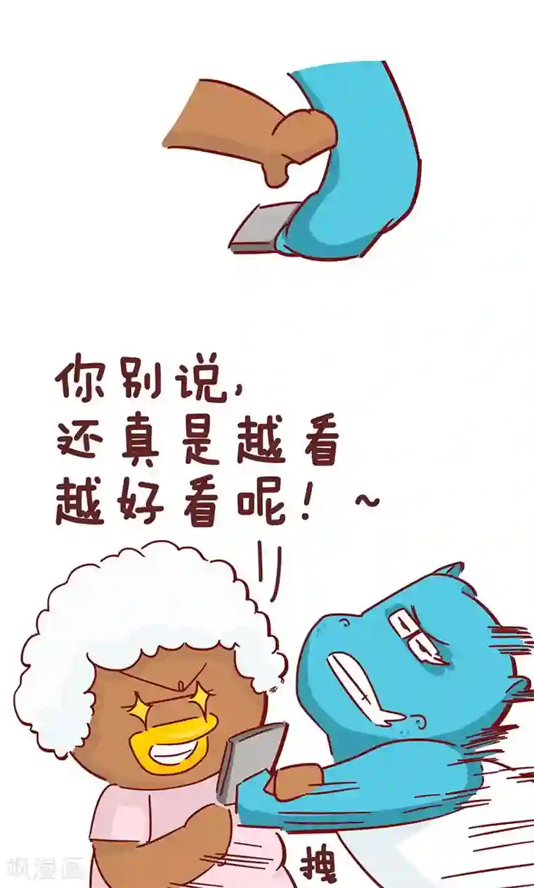 隔壁老王家第21话 包包