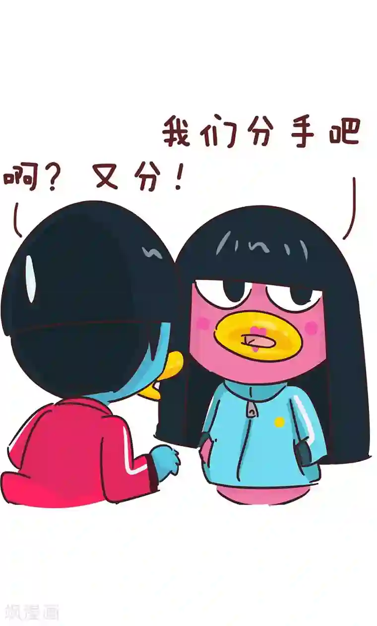 隔壁老王家第22话 分手