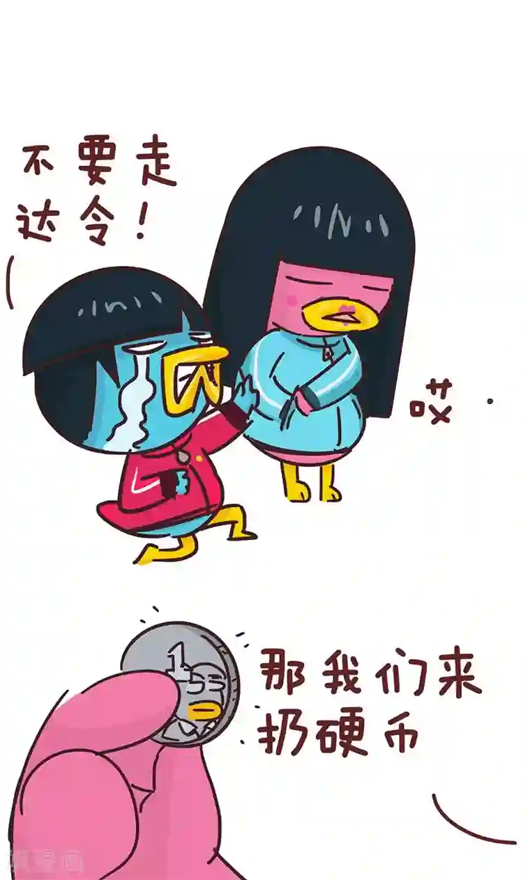 隔壁老王家第22话 分手