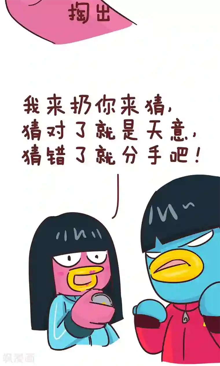 隔壁老王家第22话 分手