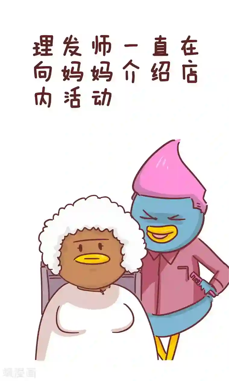 隔壁老王家第23话 办张卡