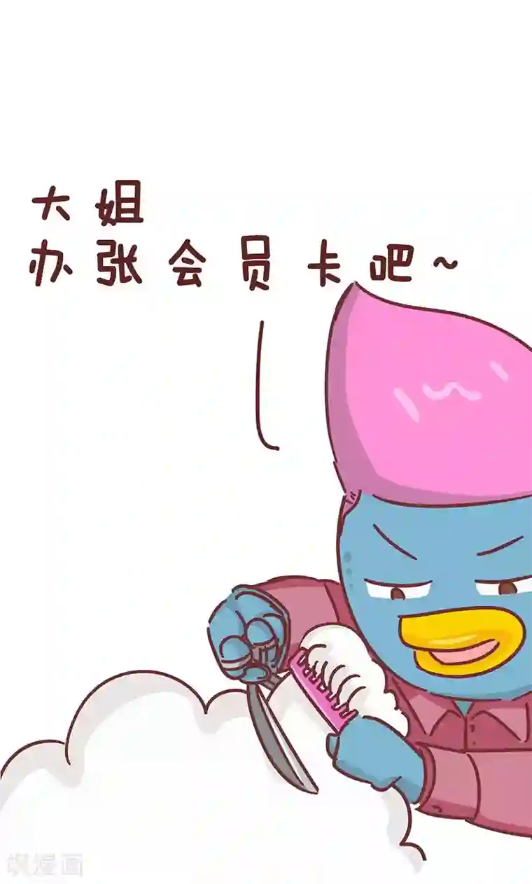 隔壁老王家第23话 办张卡