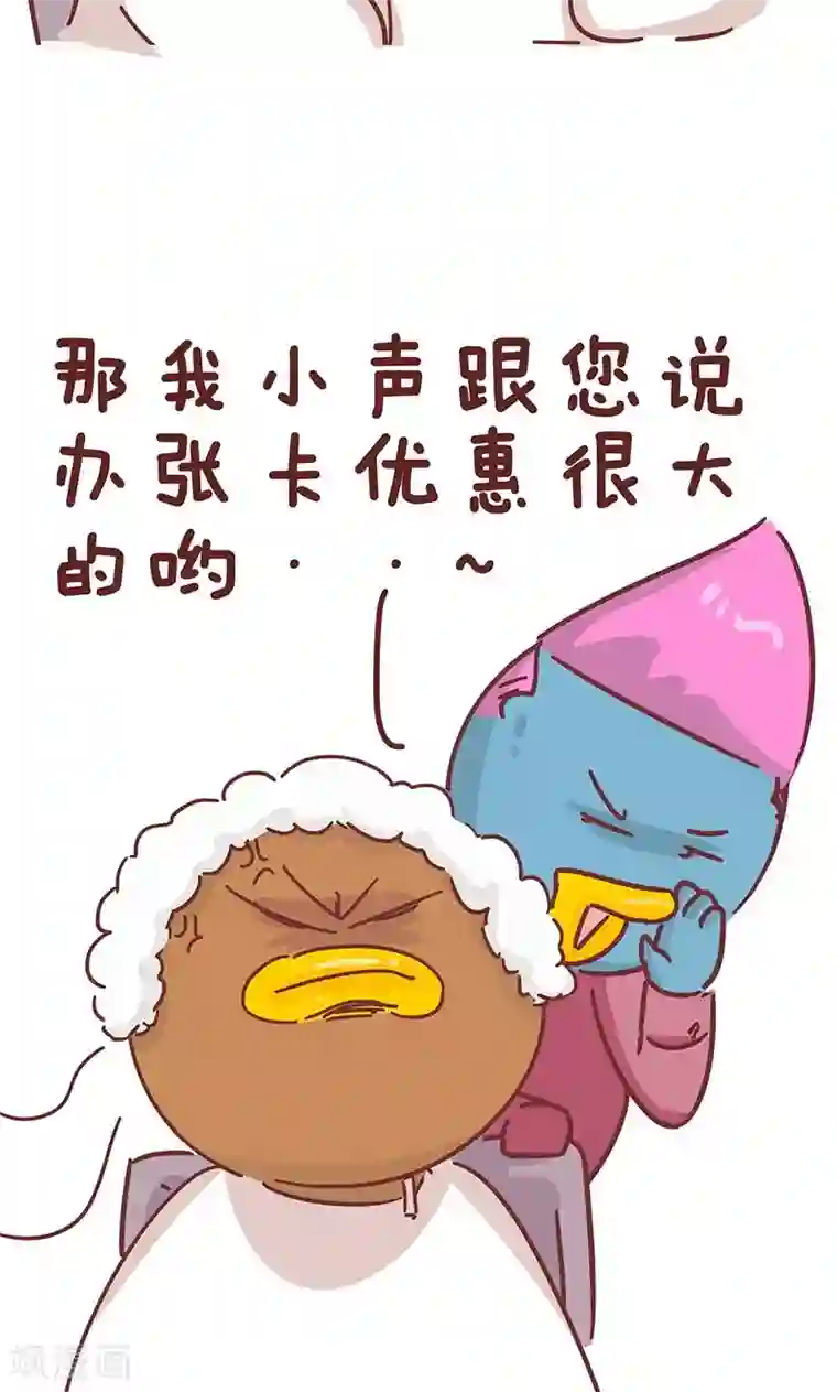 隔壁老王家第23话 办张卡