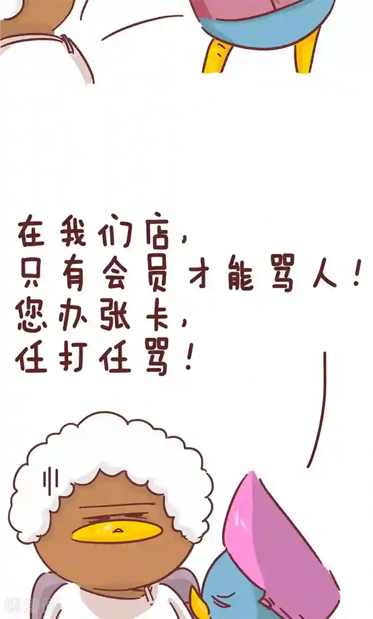 隔壁老王家第23话 办张卡