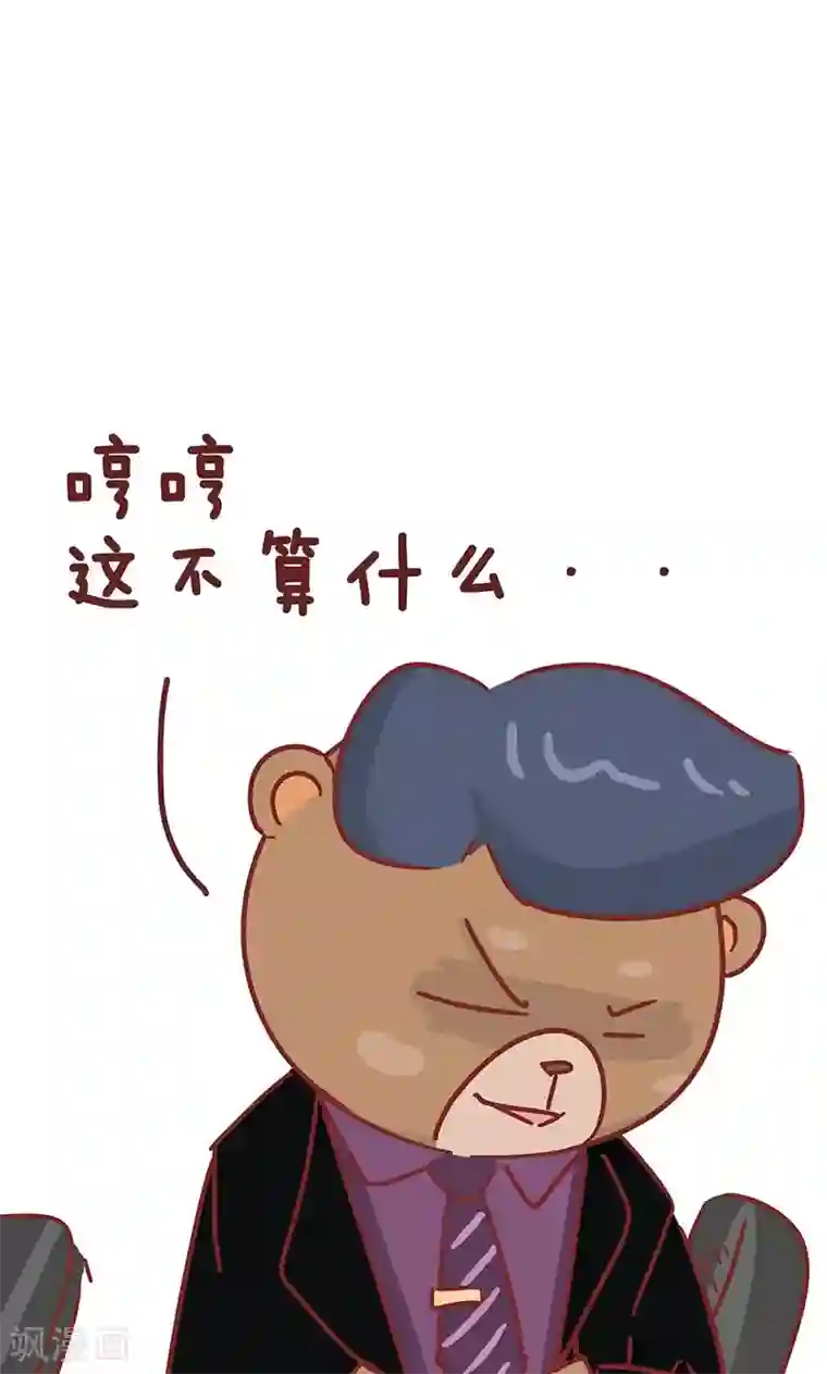 隔壁老王家第24话 老板的新车