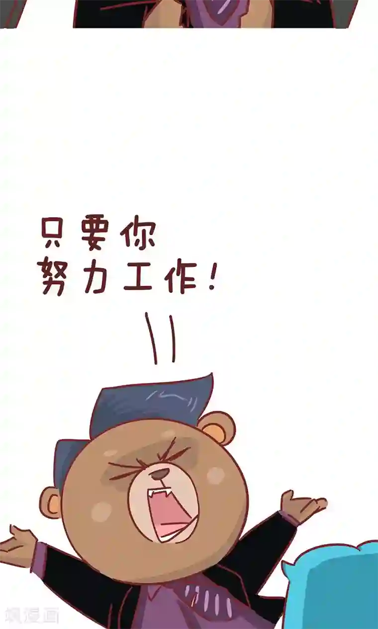 隔壁老王家第24话 老板的新车