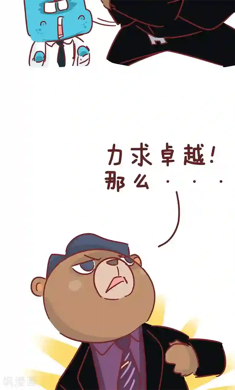 隔壁老王家第24话 老板的新车