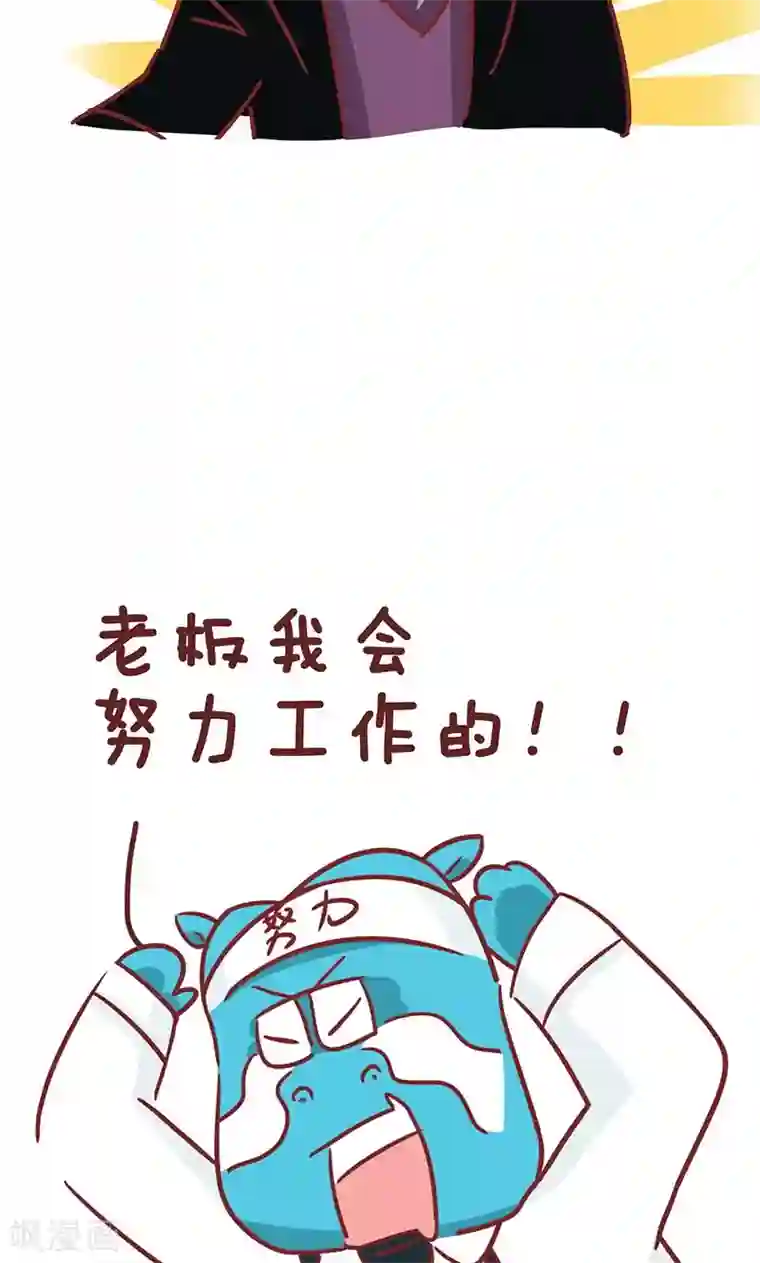 隔壁老王家第24话 老板的新车