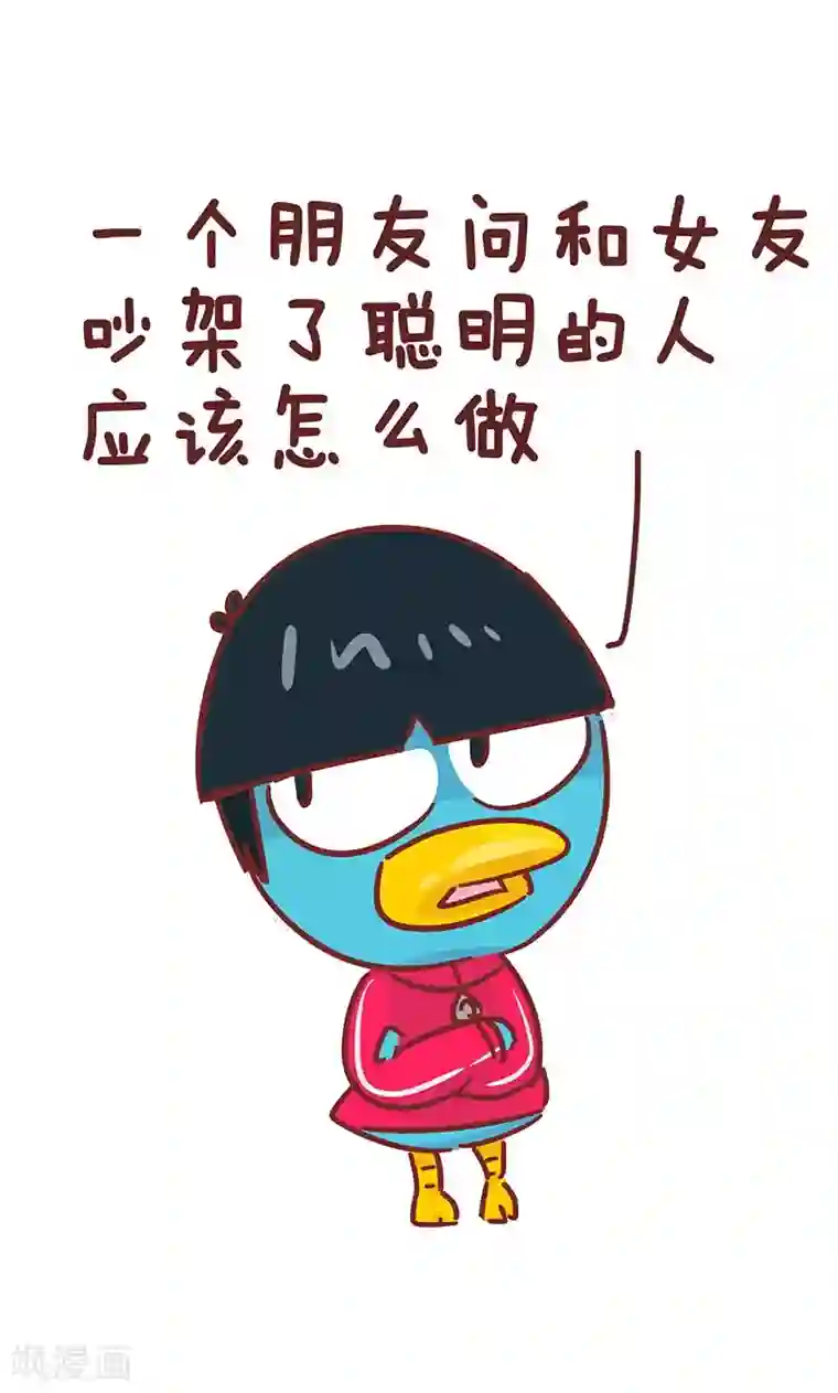 隔壁老王家第25话 争对错