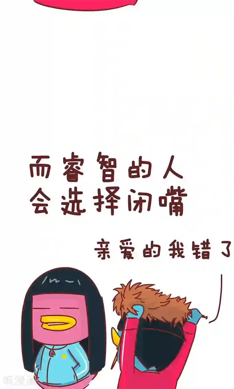 隔壁老王家第25话 争对错