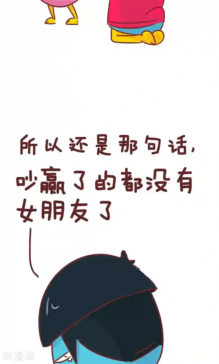 隔壁老王家第25话 争对错