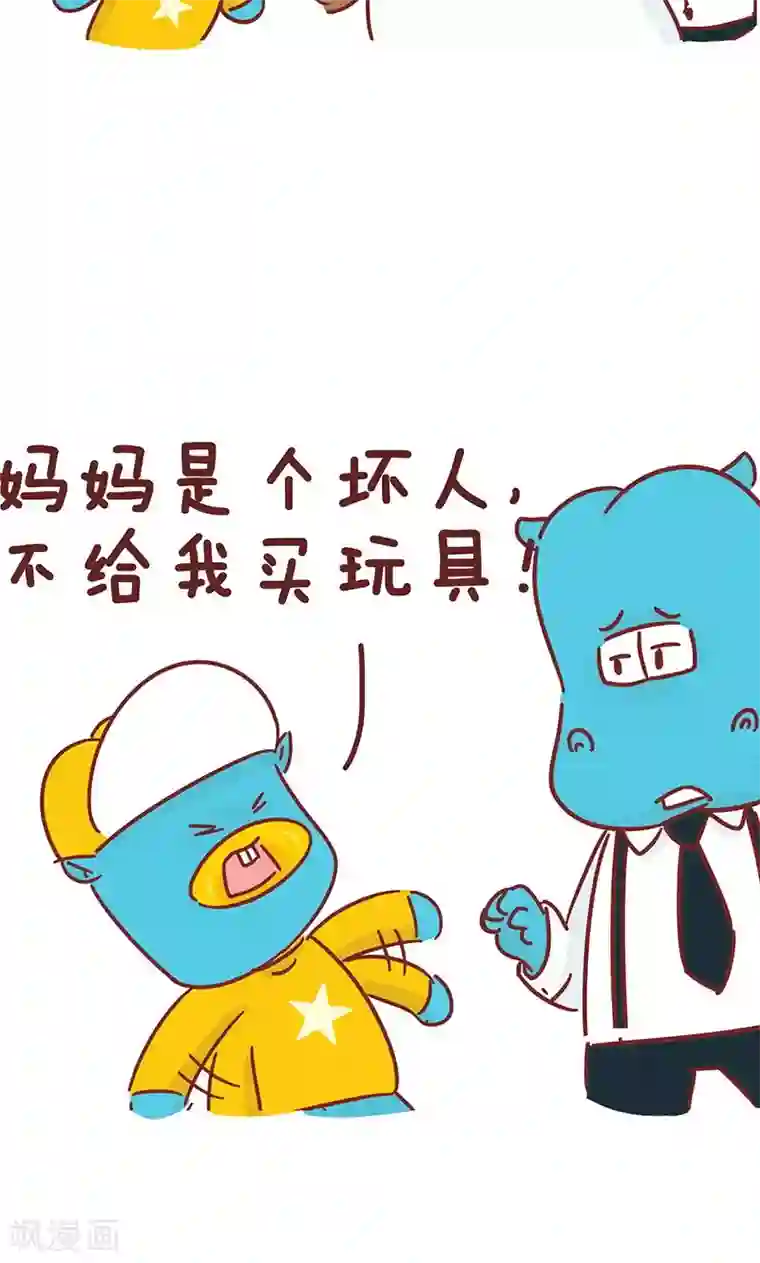 隔壁老王家第26话 爸爸的立场