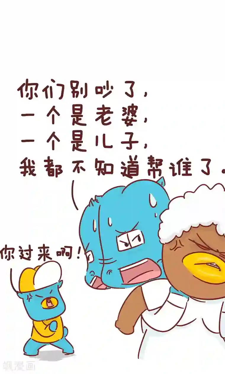 隔壁老王家第26话 爸爸的立场