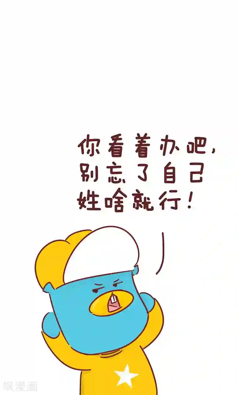 隔壁老王家第26话 爸爸的立场