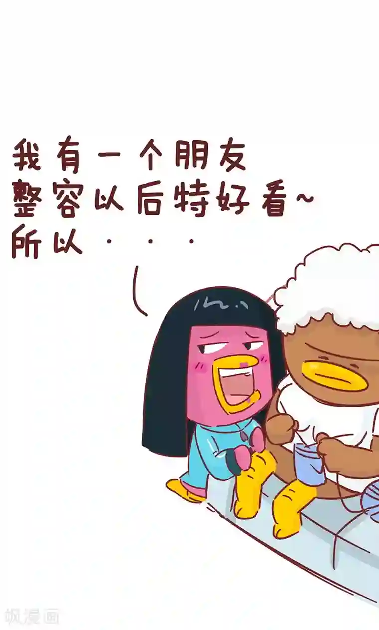 隔壁老王家第27话 整容