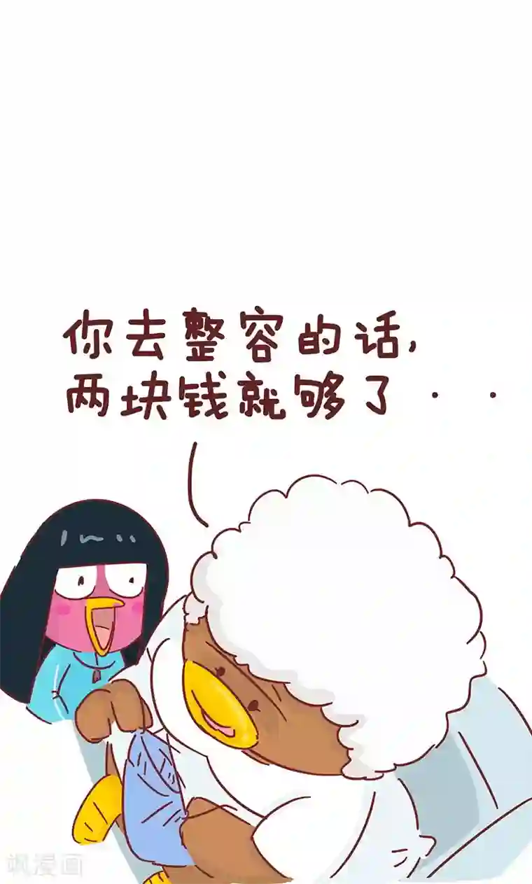 隔壁老王家第27话 整容