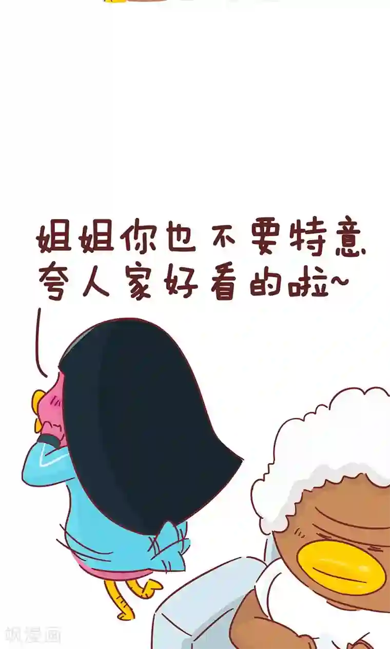 隔壁老王家第27话 整容