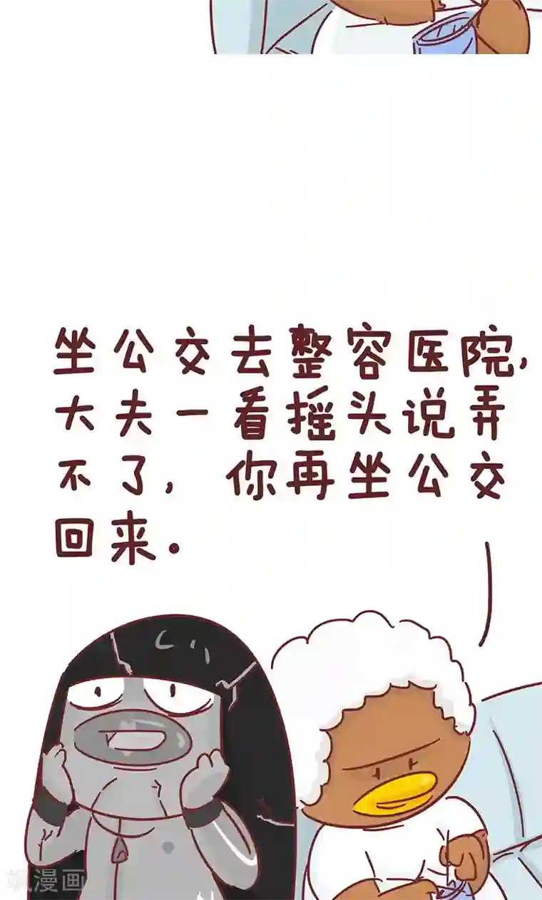 隔壁老王家第27话 整容