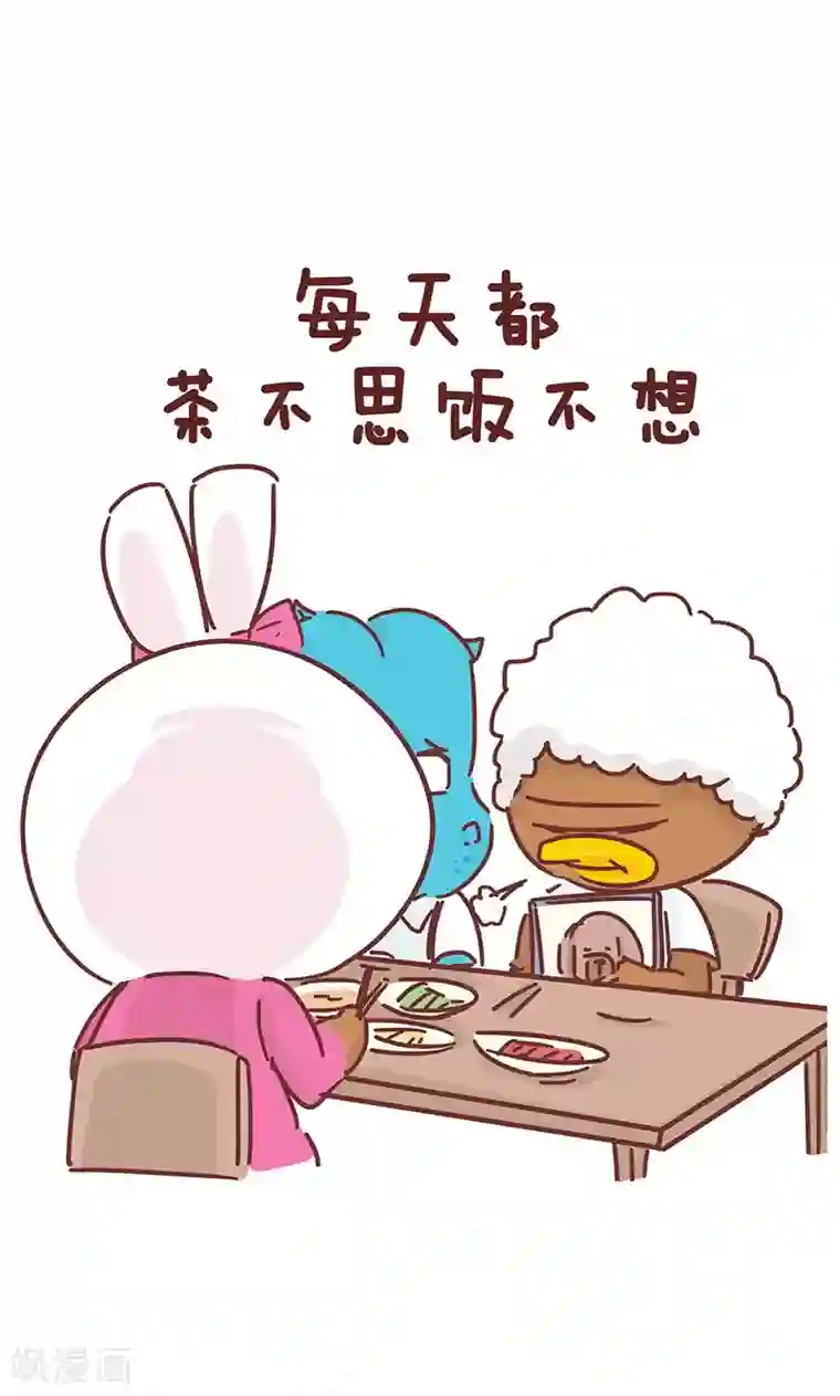 隔壁老王家第28话 安慰