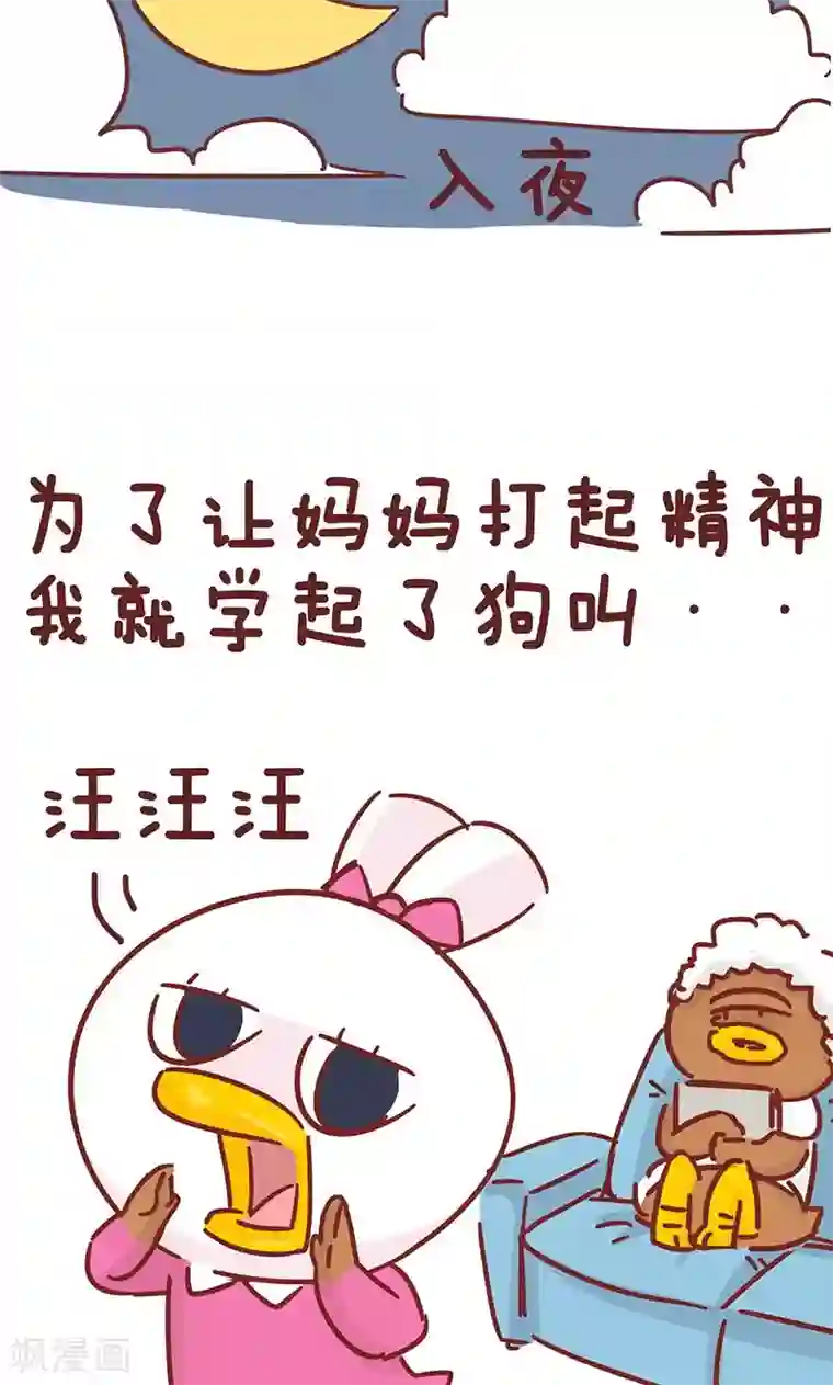 隔壁老王家第28话 安慰