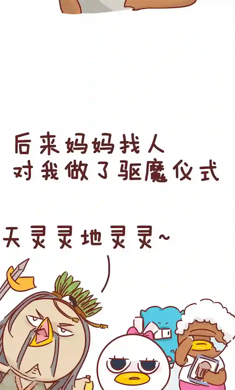 隔壁老王家第28话 安慰