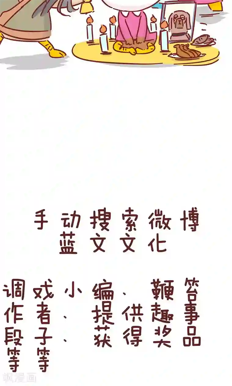 隔壁老王家第28话 安慰