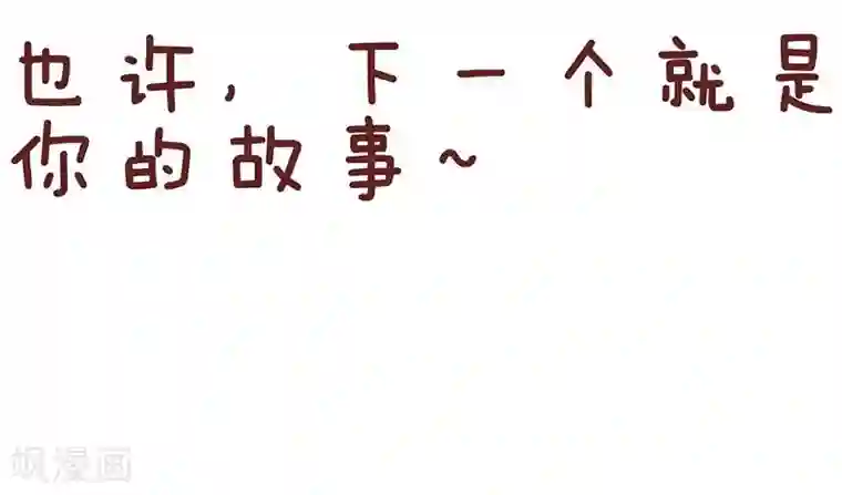 隔壁老王家第28话 安慰