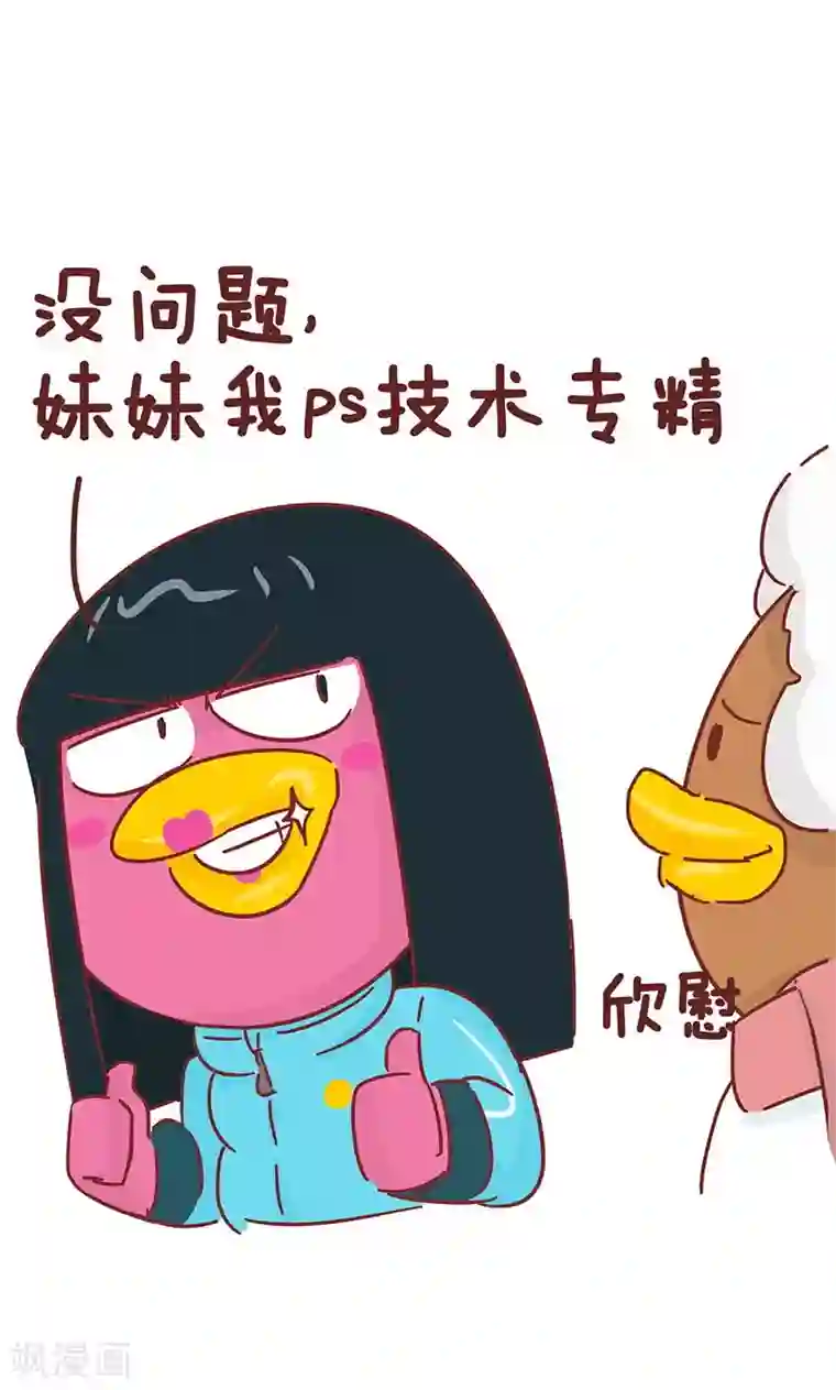 隔壁老王家第29话 p照片