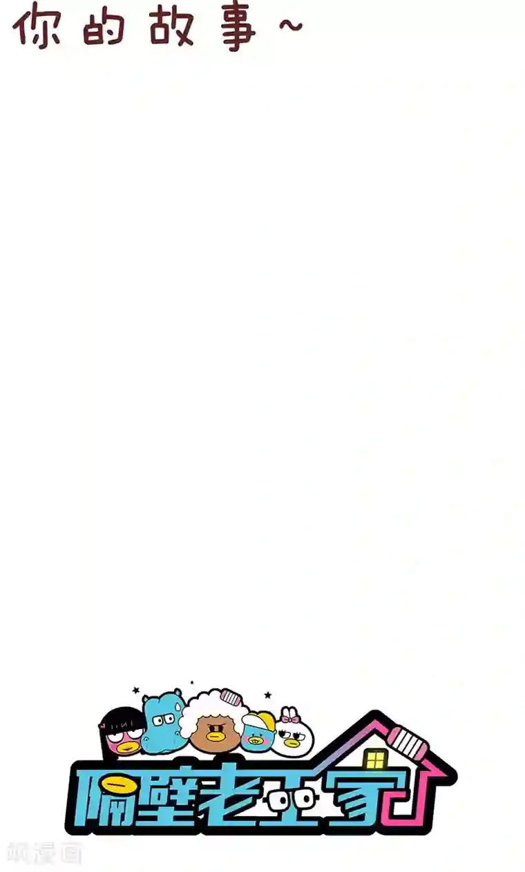 隔壁老王家第29话 p照片