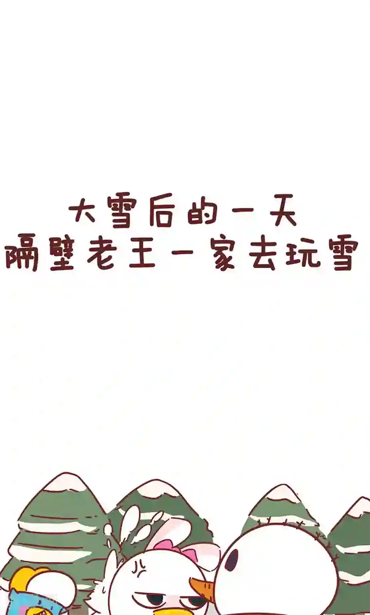 隔壁老王家第29话 p照片