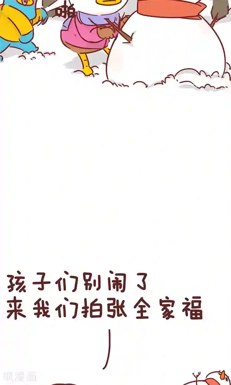 隔壁老王家第29话 p照片