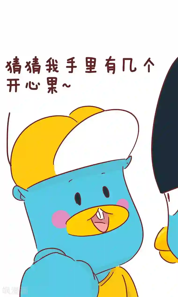 隔壁老王家第30话 开心果