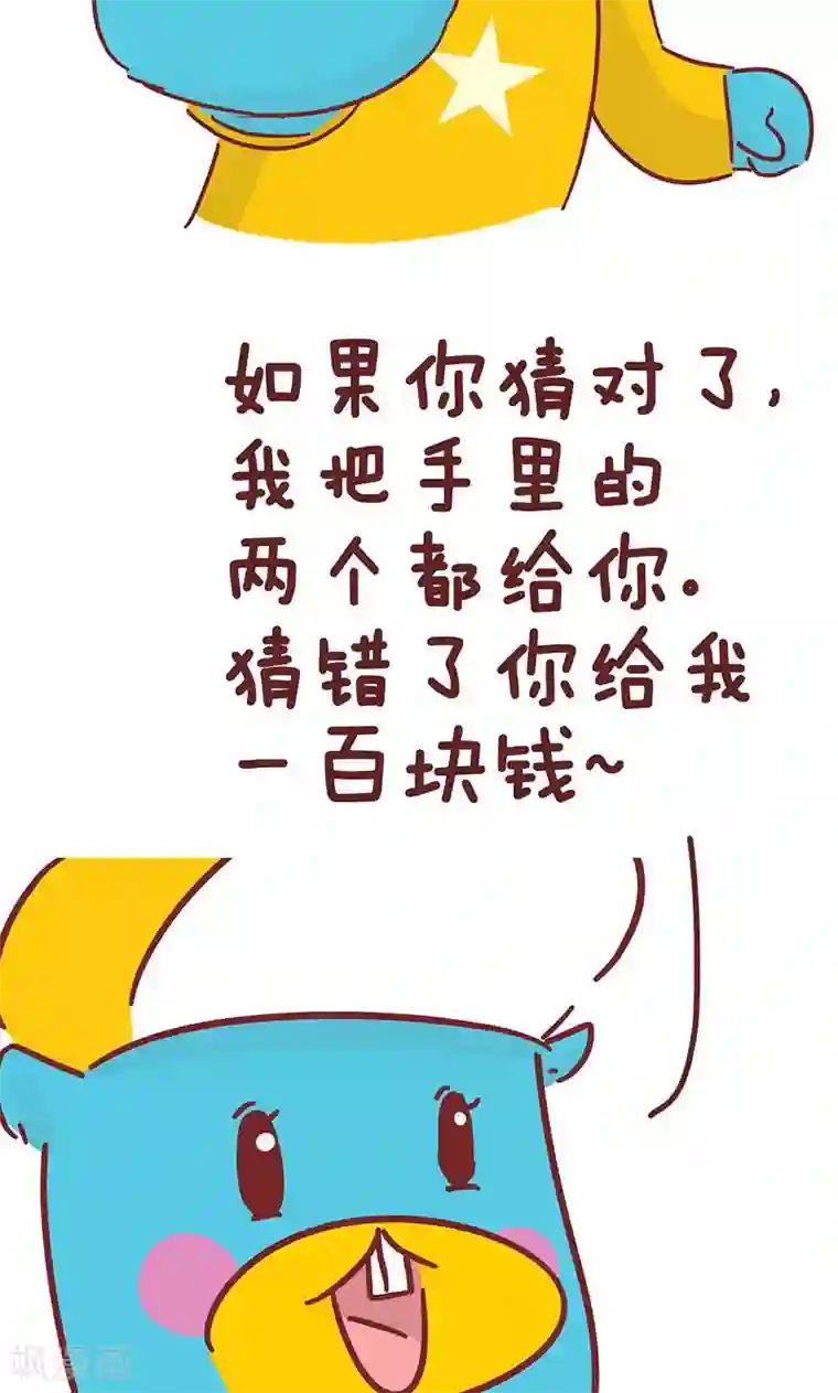 隔壁老王家第30话 开心果