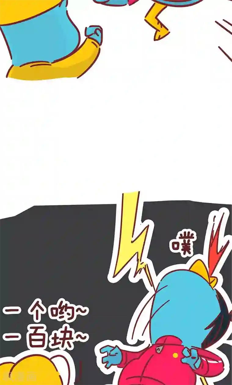 隔壁老王家第30话 开心果