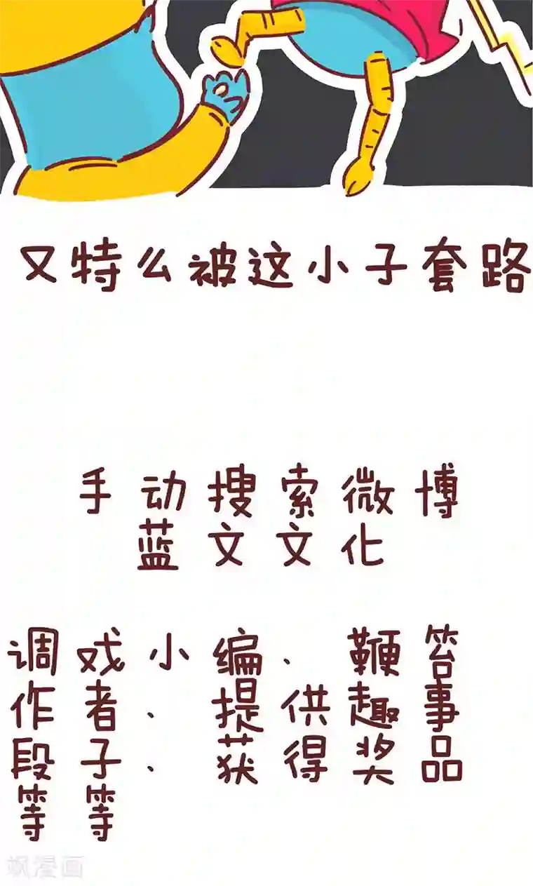 隔壁老王家第30话 开心果