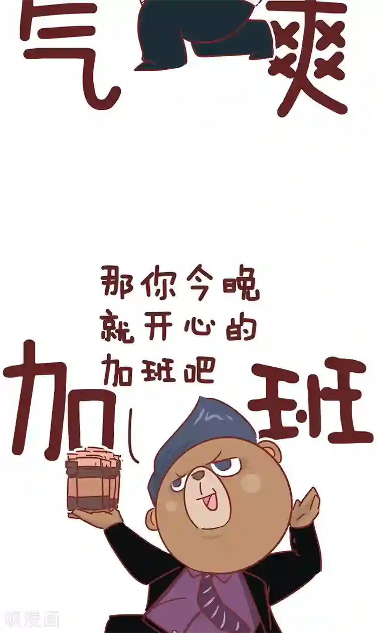 隔壁老王家第31话 咖啡