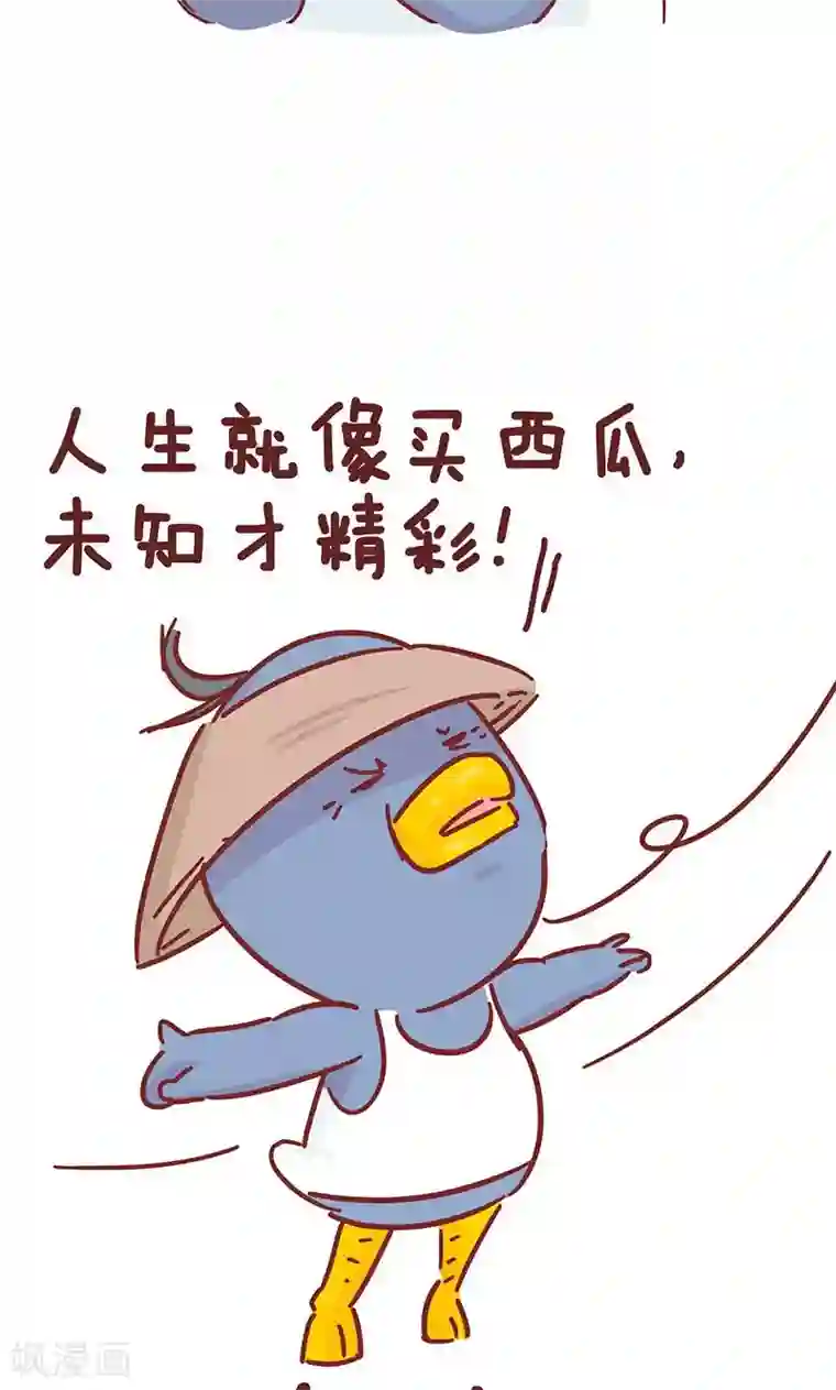 隔壁老王家第32话 买西瓜