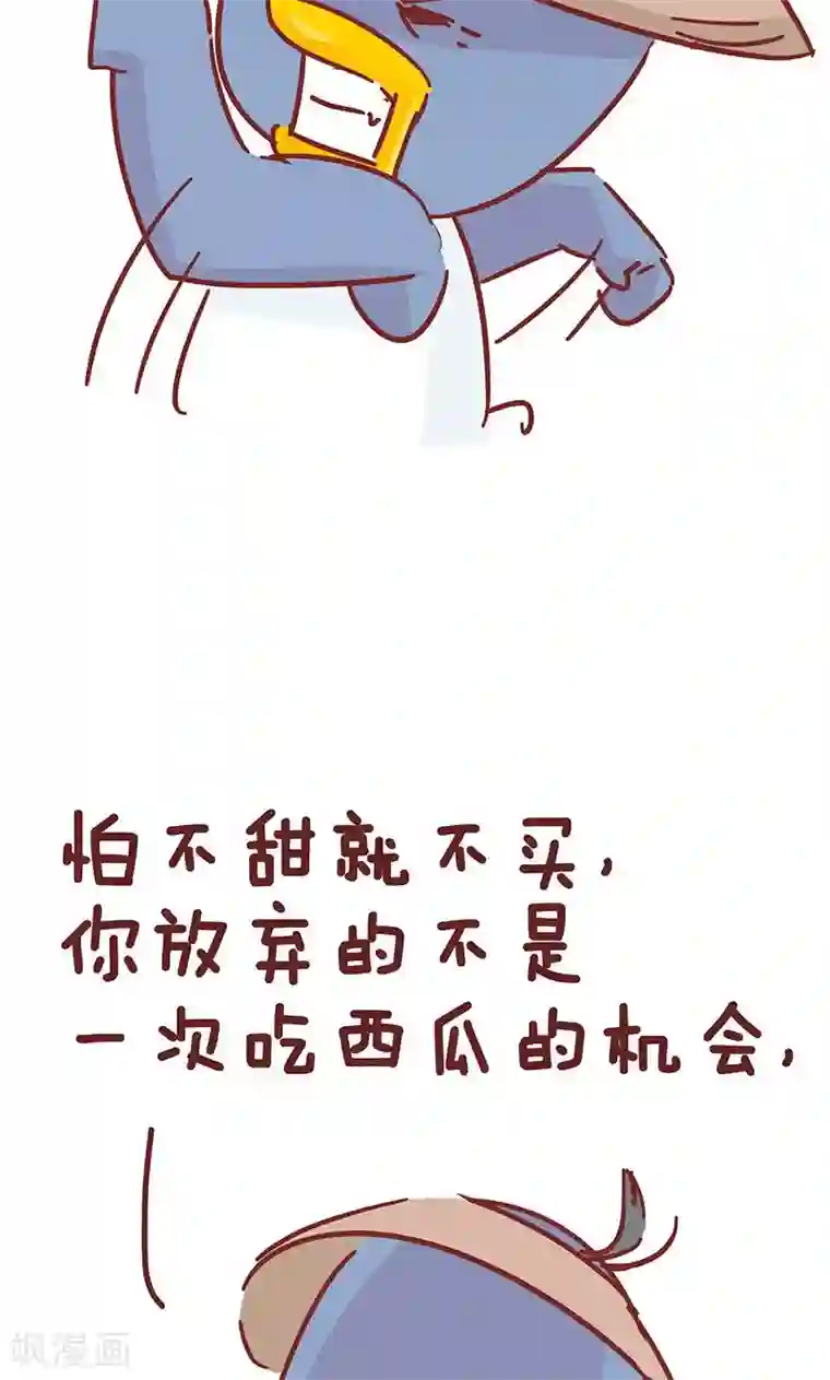 隔壁老王家第32话 买西瓜